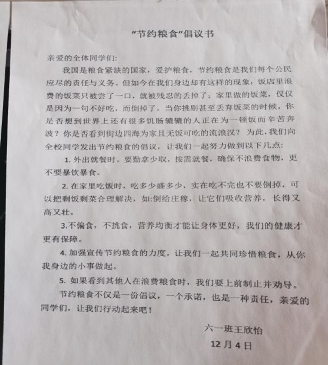 眉县第三小学开展“冬季食品卫生安全知识宣传周”系列活动