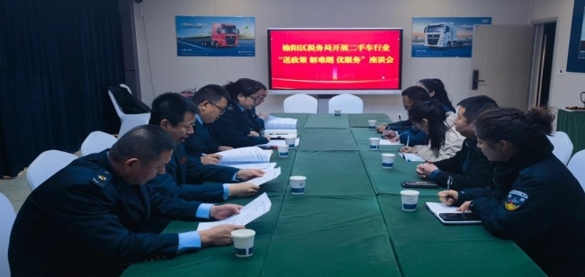 榆林市榆阳区税务部门持续提升二手车市场管理工作质效