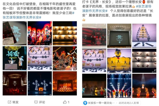 观演近5万人次，西安旅游演出新王牌《无界·长安》收获好评不断