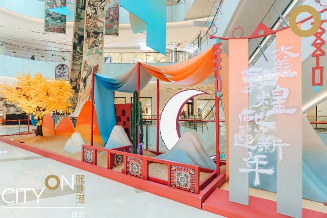 熙地港打造新春西安必看展出“熙攘长安第五季·大美敦煌 熙迎新年”