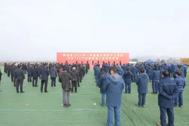 2024年一季度全省重点项目开工汉中分会场活动在城固举行