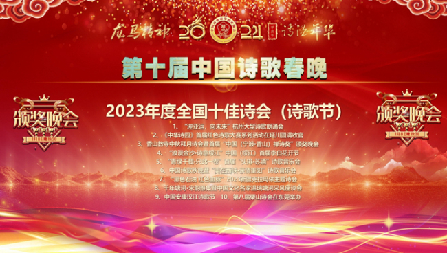 中国安康汉江诗歌节获评全国十佳诗歌节