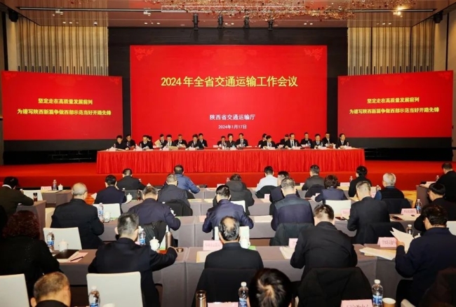 2024年全省交通运输工作会议召开