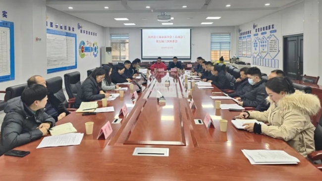 镇坪县工商业联合会召开第五届三次执委会议