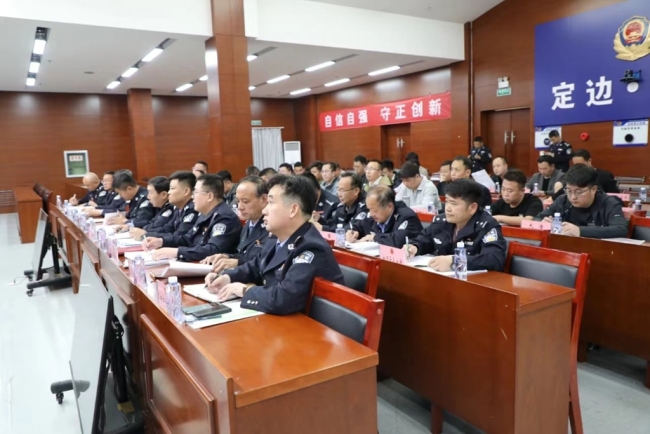 陕西定边县公安局组织召开2024年“三电”设施安全保护工作会议