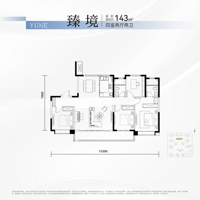 高新软新之芯现象级红盘 高科·紫薇时光云境登记首日创新高