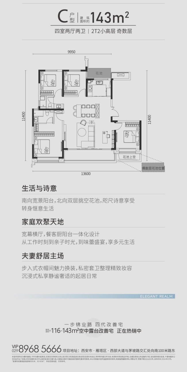 泰发祥和悦雅境丨首付10万起 住陕师大名校旁