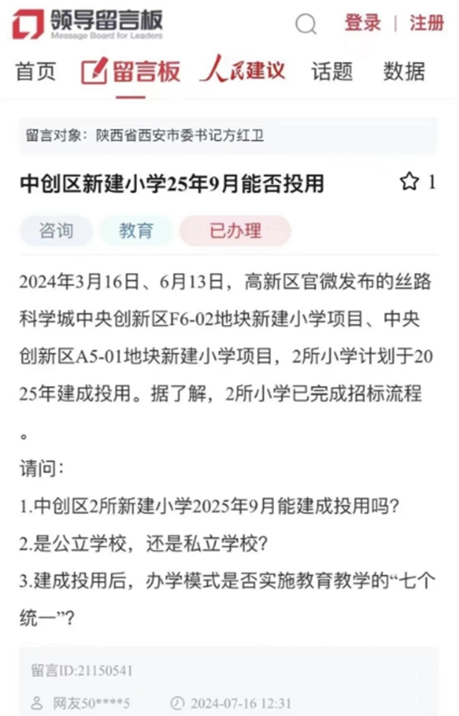 自带“学霸基因”的高新CID，这一次天降两所“名校”？