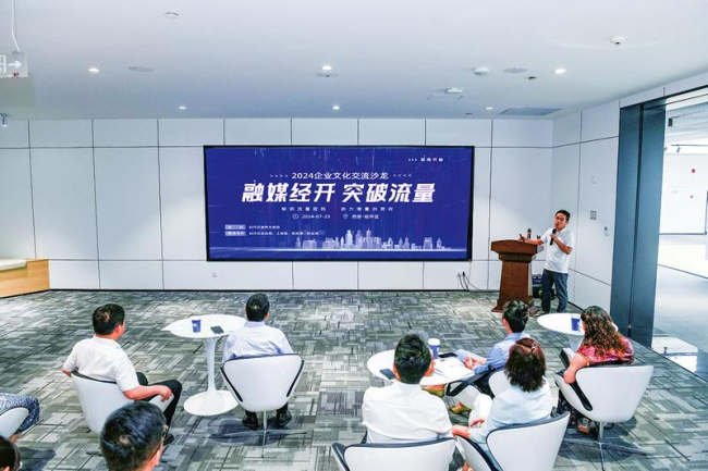 “融媒经开突破流量”企业文化交流沙龙成功举办