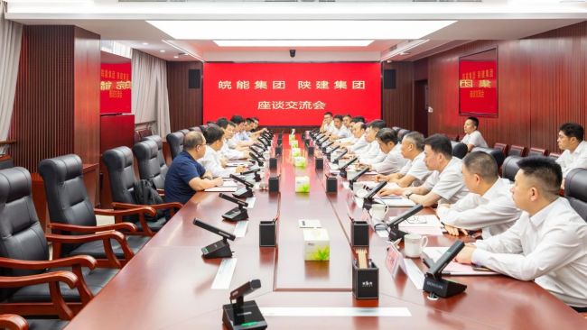 陕建控股集团与皖能集团座谈交流深化战略合作