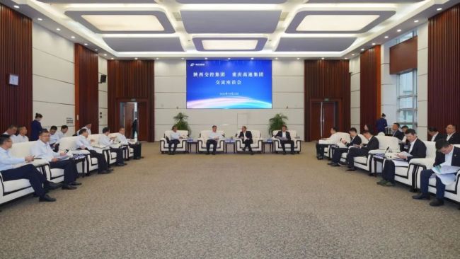 陕西交控集团党委书记、董事长孔庆学一行赴重庆高速集团座谈交流