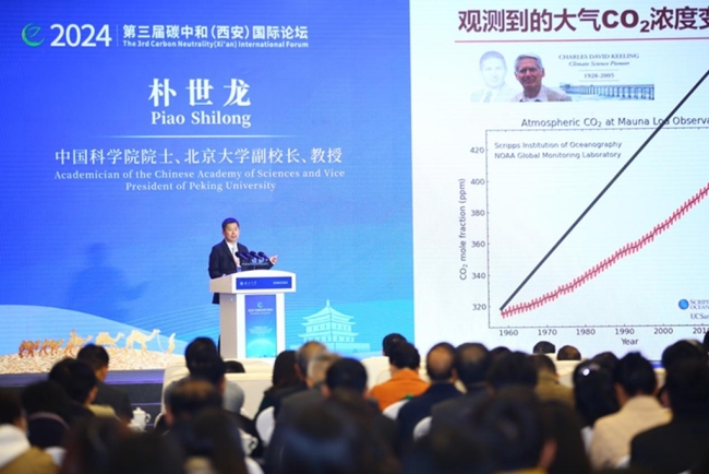 加强气候变化合作，推动全面绿色转型！第三届碳中和（西安）国际论坛开幕