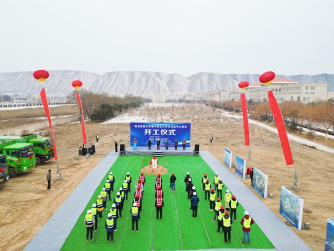 中建新疆建工西北公司一高校大学生活动中心项目开工奠基