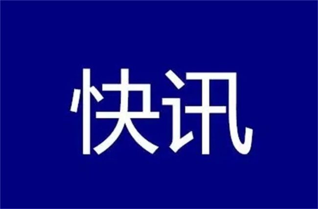 安康市石泉县发布《烟花爆竹禁燃禁放倡议书》