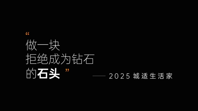 西安越秀：和具体的人一起，做自己的「城适生活家」