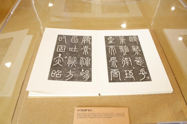 “中华书韵 字有新生”汉字展在西安图书馆新馆展出