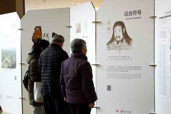 “中华书韵 字有新生”汉字展在西安图书馆新馆展出