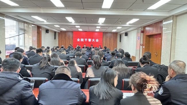 陕西清涧法院召开全院干警大会