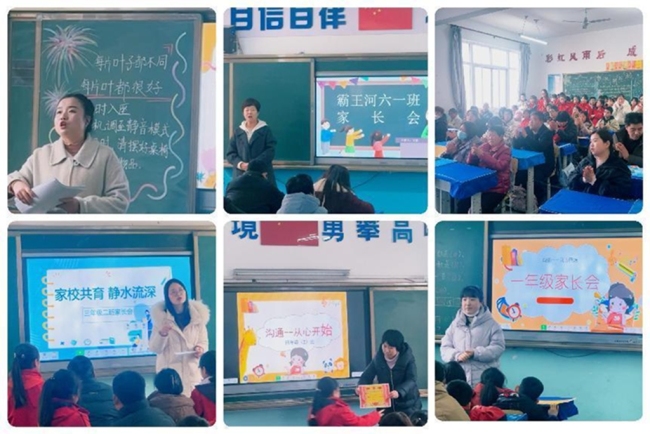 家校携手启新程，共育桃李谱华章——眉县霸王河小学2025年春季开学典礼暨家长会圆满举行