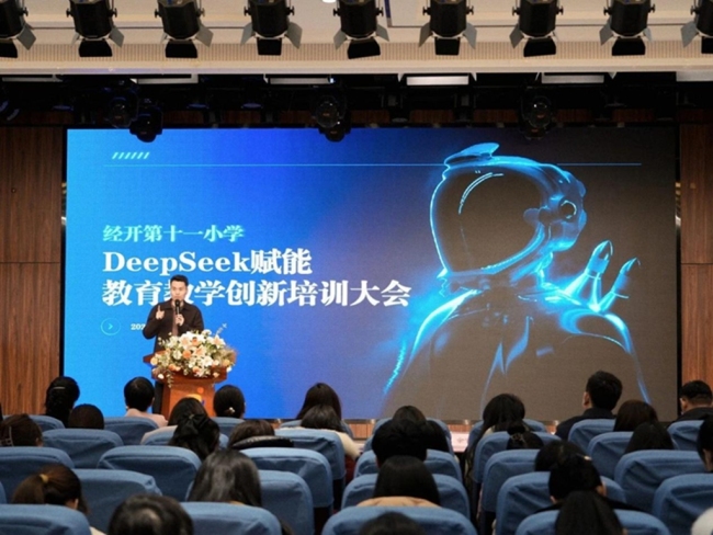 AI赋能教育 西安经开第十一小学开展DeepSeek教学创新培训