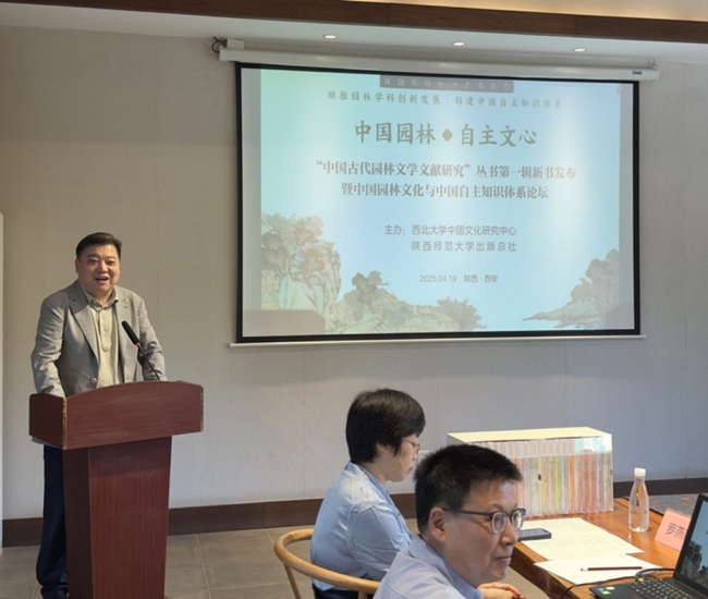 中国古代园林文学文献研究丛书第一辑新书发布会在西安·唐村召开