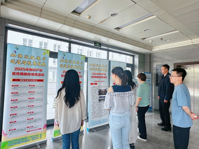 西安市莲湖区开展2025年知识产权日版权宣传活动