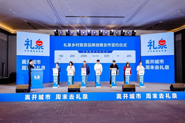 “离开城市，周末去礼泉”！陕西首个县域乡村旅游品牌在西安发布