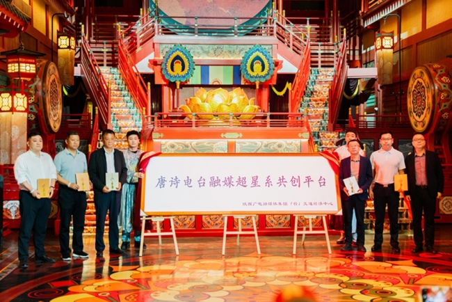 西安欧亚学院成为陕广电“唐诗电台”唯一内容共创战略合作伙伴