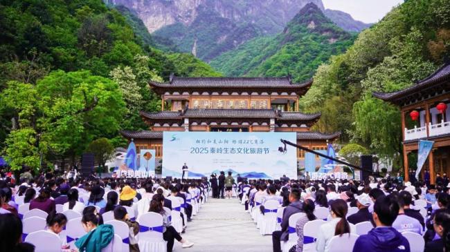 2025秦岭生态文化旅游节在山阳开幕