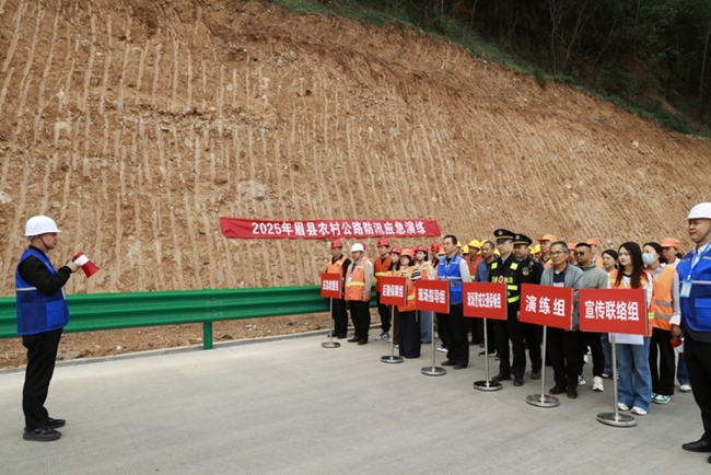 2025年眉县农村公路防汛应急演练成功举行 全力保障汛期公路安全畅通