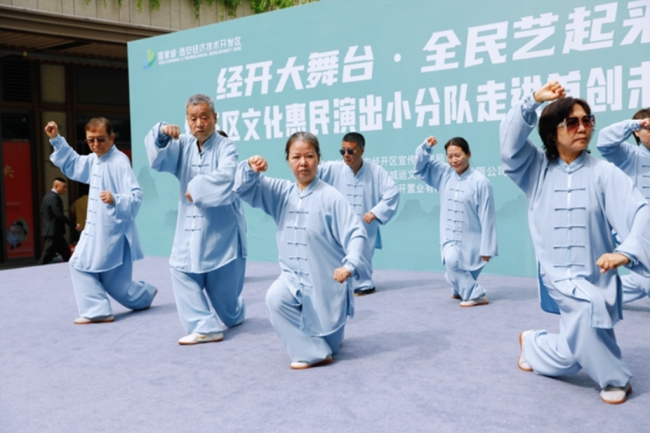 “经开大舞台”文化惠民演出走进首创未央里