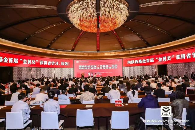 西安市莲湖区区属国有基金公司荣获陕西基金首届“金冀杯”多项荣誉