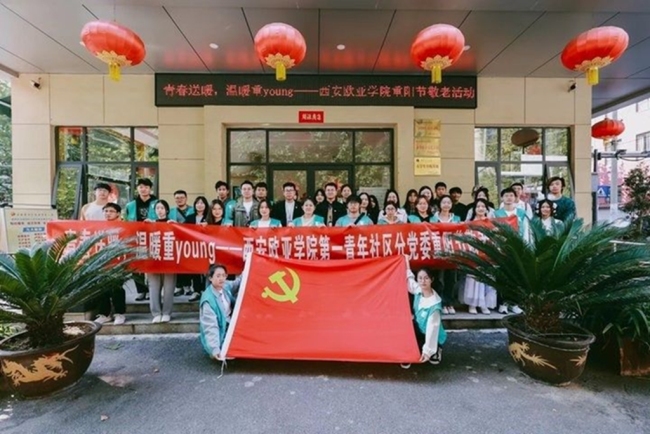 西安欧亚学院创新育人机制，推进“一站式”学生社区综合管理模式建设