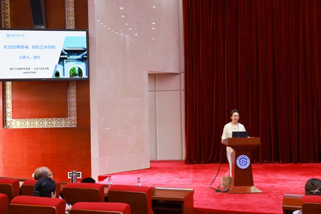 “红色经典铸魂，秦腔艺术传情”，秦腔名家段红走进西南财经大学思政课堂育人