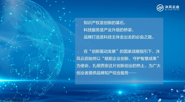 陕西沐风云启加入中华商标协会 共谱品牌发展新篇章