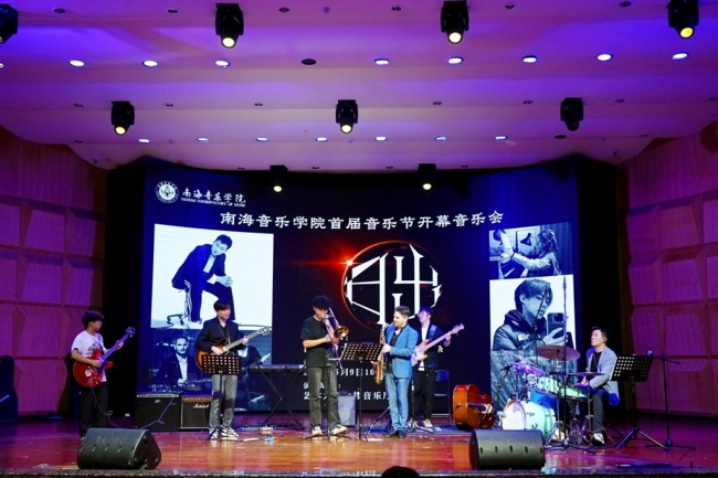 2025海口经济学院南海音乐学院首届音乐节开幕音乐会成功奏响