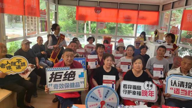 西安市碑林区仁厚社区:银社同心护夕阳,反诈防骗守“钱囊”