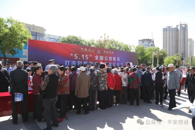 府谷公安开展打击和防范经济犯罪宣传日活动