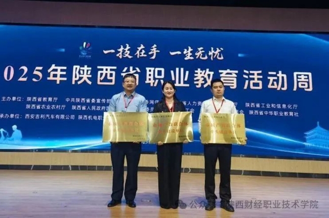 我校牵头成立的“全国智慧税务行业产教融合共同体”“咸阳市数字电商与现代服务业市域产教联合体”获批立项