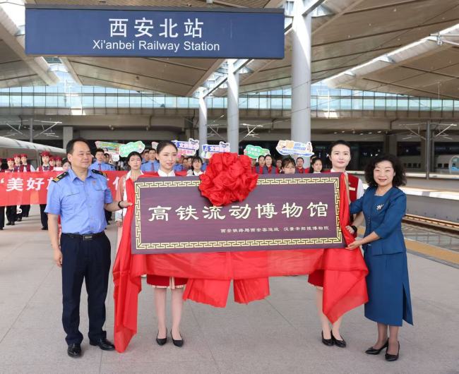 高铁流动博物馆启动仪式暨宣传活动圆满举行