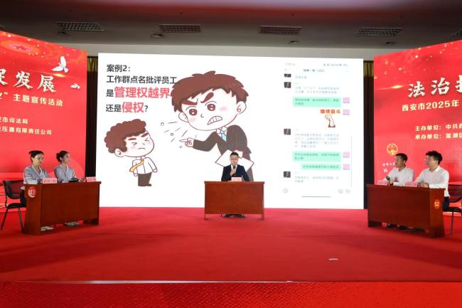 西安创新“法治+文艺”普法模式让民法典融入百姓生活