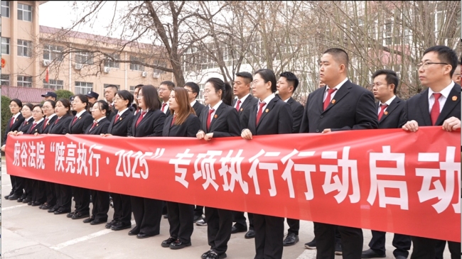 府谷法院：引法治“活水” 润营商“沃土”