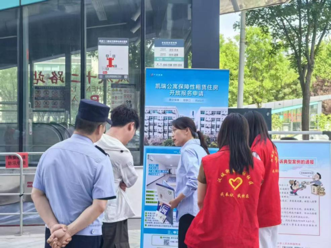 西安市保障房反诈宣传活动在经开区举办