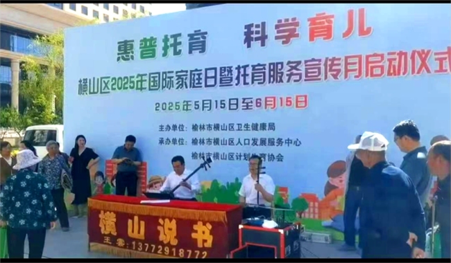 榆林市横山区人口发展服务中心：加强政策宣传 让生育补贴惠万家