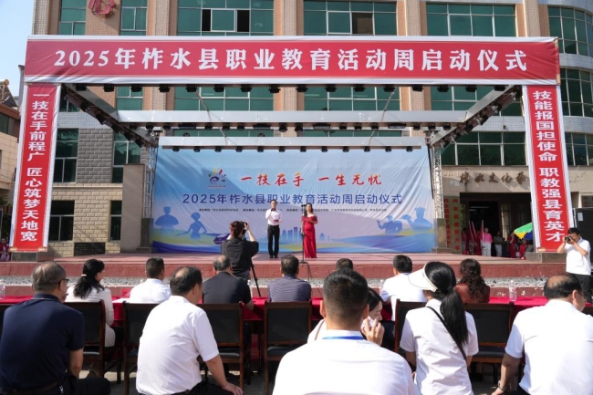 启动仪式现场