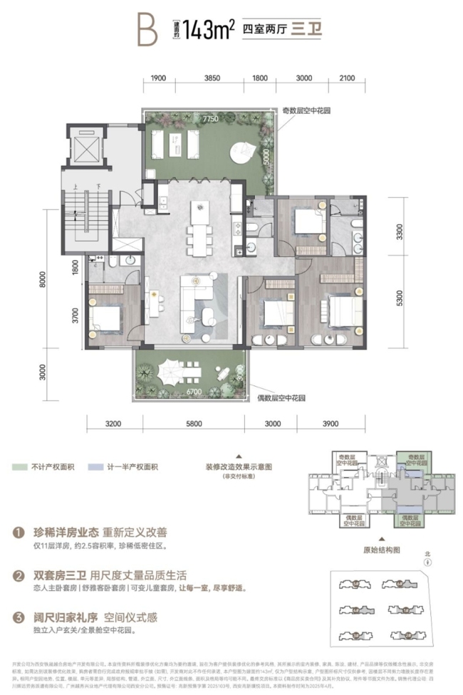 科技路四代度假式洋房示范区首映！西安改善的理想答案藏在这里
