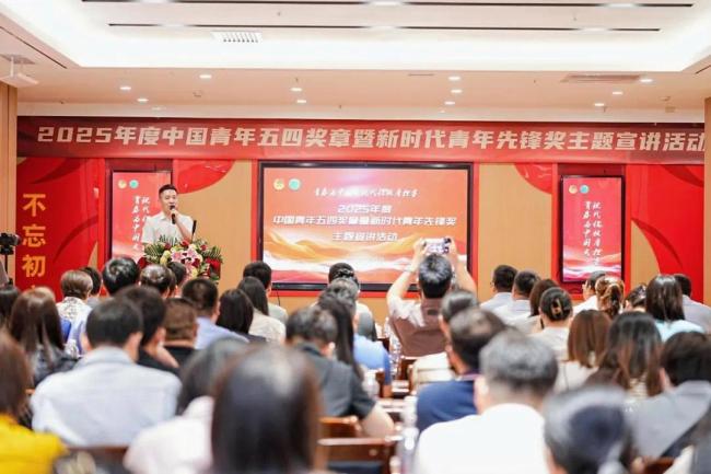 “青春为中国式现代化挺膺担当”——2025年度中国青年五四奖章暨新时代青年先锋奖主题宣讲活动走进西安市红旗百年教育实践基地