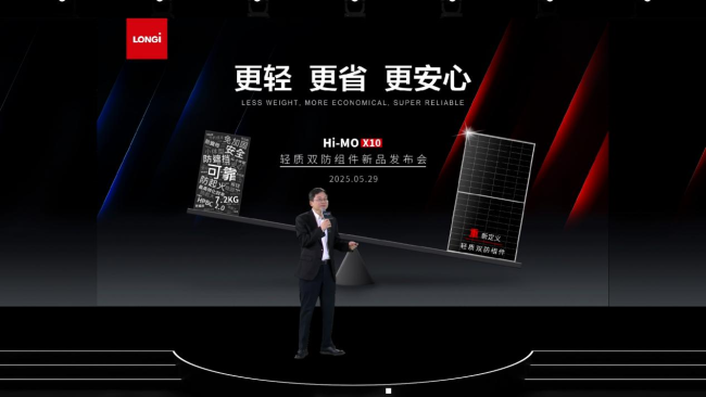 隆基Hi-MO X10轻质双防组件上市：开启“BC轻质”时代