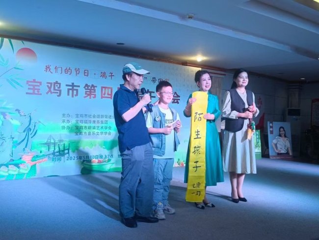 宝鸡市第四届端午诗会火热举行