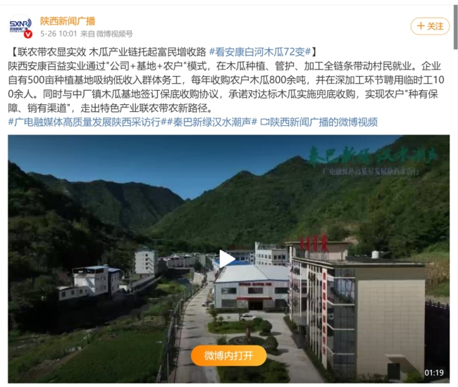 “秦巴新绿 汉水潮声”媒体采访团走进安康百益实业 探访果酒生产车间